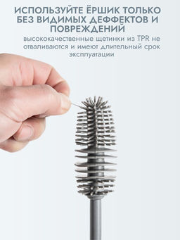 Ёршик для бутылочек и сосок Крошка Я, силиконовый, серый, 26 см