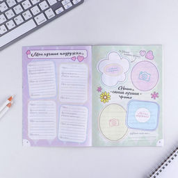 Анкета для девочек Крутая анкета для крутых девчонок, А5, 16 листов - Artfox фото 5