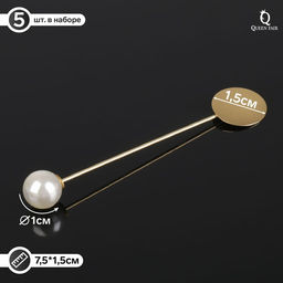 Основа Брошь-игла с бусиной d=1 см (набор 5шт), L=7,5 см,площадка 1,5см, цвет золото