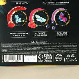 Подарочный набор Цвети от счастья: чай чёрный со вкусом клубники 50 г., кофе со вкусом нуги 50 г., варенье из сосновых шишек с клюквой 30 г., крем-мёд с клбуникой, 30 г., крем-мёд с черникой 30 г. - Фабрика счастья фото 6