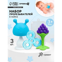 Прорезыватели силиконовые для зубов «Мой Зайка», с погремушкой, набор 3 шт., на присоске, в кейсе, Крошка Я