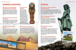 Всеобщая история: от древности до наших дней. - Махаон фото 5