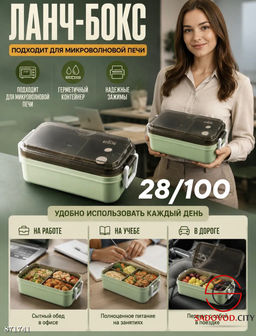 Двухъярусный ланч-бокс-бэнто