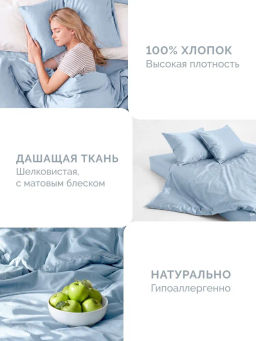Постельное белье Моноспейс Семейный (2 пододеяльника) + 4 наволочки, серо-голубой - Ecotex фото 8