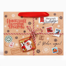 Цена за 2 шт. Пакет подарочный новогодний с широким дном «С Новым годом», 25×19×18 см