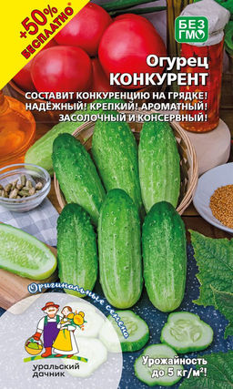 Огурец КОНКУРЕНТ +50% БЕСПЛАТНО