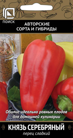 Перец сладкий Князь серебряный (А) (ЦВ) 0,25гр. - Поиск фото 2