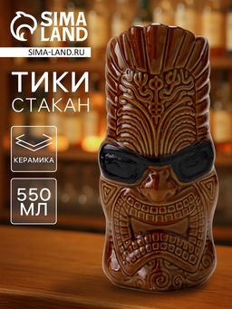 Стакан для коктейлей Тики, 550 мл, в очках, керамика, коричневый