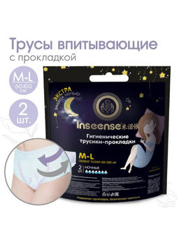Трусики гигиенические для женщин М-L INSEENSE 71211 №2 (18)  фото 2