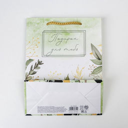 Пакет ламинированный For you, MS 18 х 23 х 8 см - Доступные радости фото 9