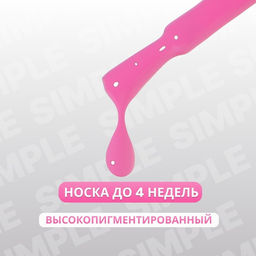Гель лак для ногтей, однотонный, трехфазный, 10 мл, LED/UV, сиреневый (154)