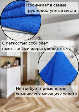 Тряпка для пола из микрофибры 70*80см LuiDon 862-2 (10035)