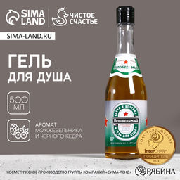 Гель для душа пиво Непобедимый, 500 мл, аромат можжевельника и чёрного кедра, Чистое счастье