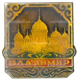 Значок Владимир