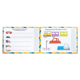 Набор многоразовых книг с маркером 2 шт. Напиши и сотри. Для мальчиков, 12 стр. - Буква-ленд фото 3