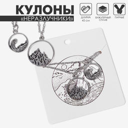 Кулоны парные «Горы и море», 45 см, цвет чернёное серебро