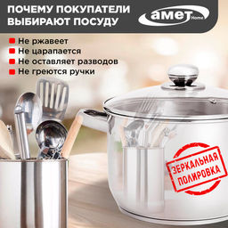 Кастрюля ПРИМА БЛЕСК 7,0л стекл.крышка с ТРС-3 260мм объем.ручки арт. 3с93 Аша