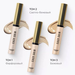 Lavant Консилер для лица / Easy Skin №1, фарфоровый