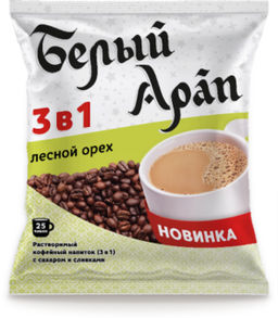 Белый Арап. Кофе 3 в 1. Лесной орех карт.пачка, 25 пак.