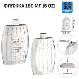 Фляжка Напиток №1, нержавеющая сталь, 180 мл, 6 oz