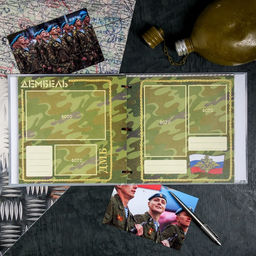 Дембельская книга на ленте ДМБ, 32 листа, 20 х 20 см - Семейные традиции фото 12