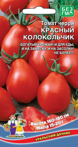 Томат КРАСНЫЙ КОЛОКОЛЬЧИК  Богатый урожай! Сладкие грушки и для еды, и на закуску, и на засолку! Не болеет!