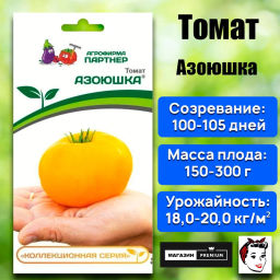 Томат Азоюшка - Партнер фото 2