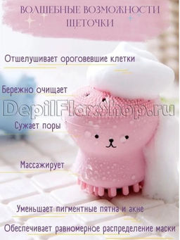 Силиконовая косметическая щеточка- спонж   Осьминожка - Julystar фото 13