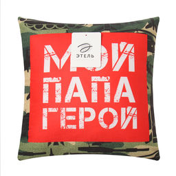 Подушка декоративная Папа герой - Этель фото 4