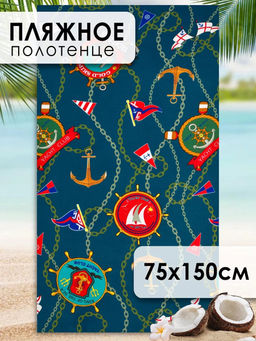 Полотенце вафельное банное Яхт-клуб р.75*150 - Domtrik фото 3