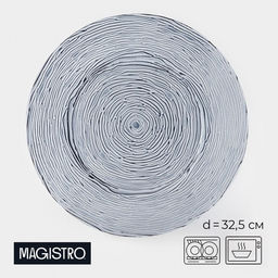 Тарелка подстановочная Magistro Рифл, d=32.5 см, стекло, серая