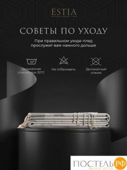 Плед ESTIA СЕЛЕСТЕ св.сер. 60% вискоза, 40% акрил, 120 г/м2  фото 11