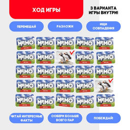 Мемо Мир птиц - Лас играс kids фото 5
