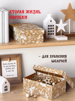 VAL RH-C-BC-GB-L Подарочная коробка 25*16,5*9 см., 1шт., craft, RUSSIAN HISTORY, шт