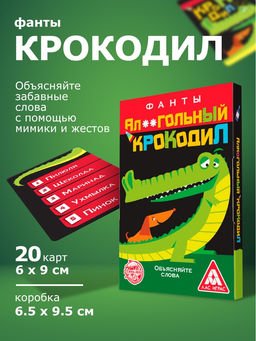 Набор игр «Фанты для вечеринки», 6 в 1, 18+