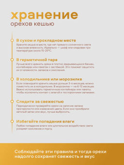 Орехи фасованные Nutley Кешью половинки  фото 3