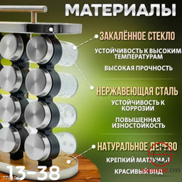 Органайзер для хранения специй