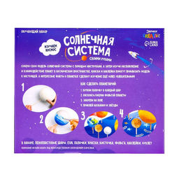 Обучающий набор Солнечная система, на подставке - Эврики фото 5