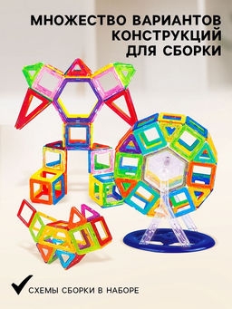 Конструктор магнитный XINBIDA «Мини магический магнит», 58 деталей