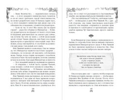 Восстание клана Чан (#2) - Эксмо фото 11