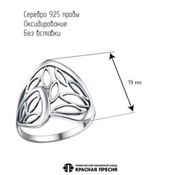 КОЛЬЦО 23016872 - Красная пресня фото 2