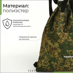 Мешок - сумка для обуви TEXTURA на стяжке, с карманом, размер 36?1?39 см, камуфляж  фото 3