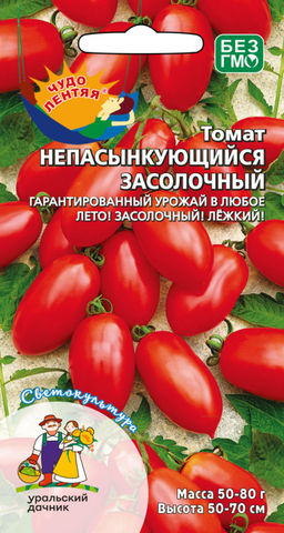 Томат НЕПАСЫНКУЮЩИЙСЯ ЗАСОЛОЧНЫЙ  Гарантированный урожай в любое лето! Создан для засолки! Лёжкий!