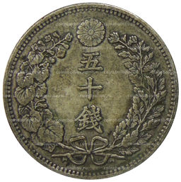 Монета 50 сен 1898 года Япония