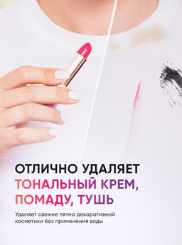 Средство для ухода за кожей iCleaner Nano-Beauty 100 мл  фото 3