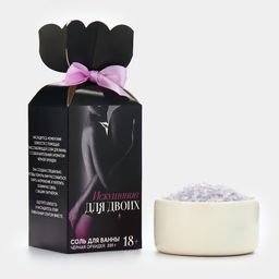 Соль для ванны «Искушение», 200 г, аромат орхидея, 18+, Чистое счастье