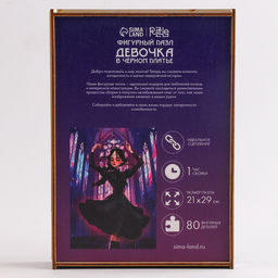 Пазл фигурный Девочка в чёрном платье - Puzzle фото 13