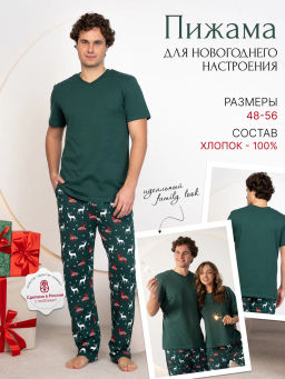 Комплект новогодняя пижама из 100% хлопка
