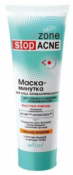 ACNE Маска-минутка для лица Антибактериальная, 75 мл