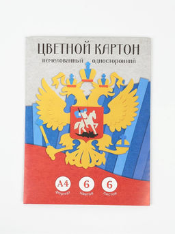 Цена за 5 шт. Картон цветной односторонний, А4, 6 л., 6 цв., немелованный «Герб»